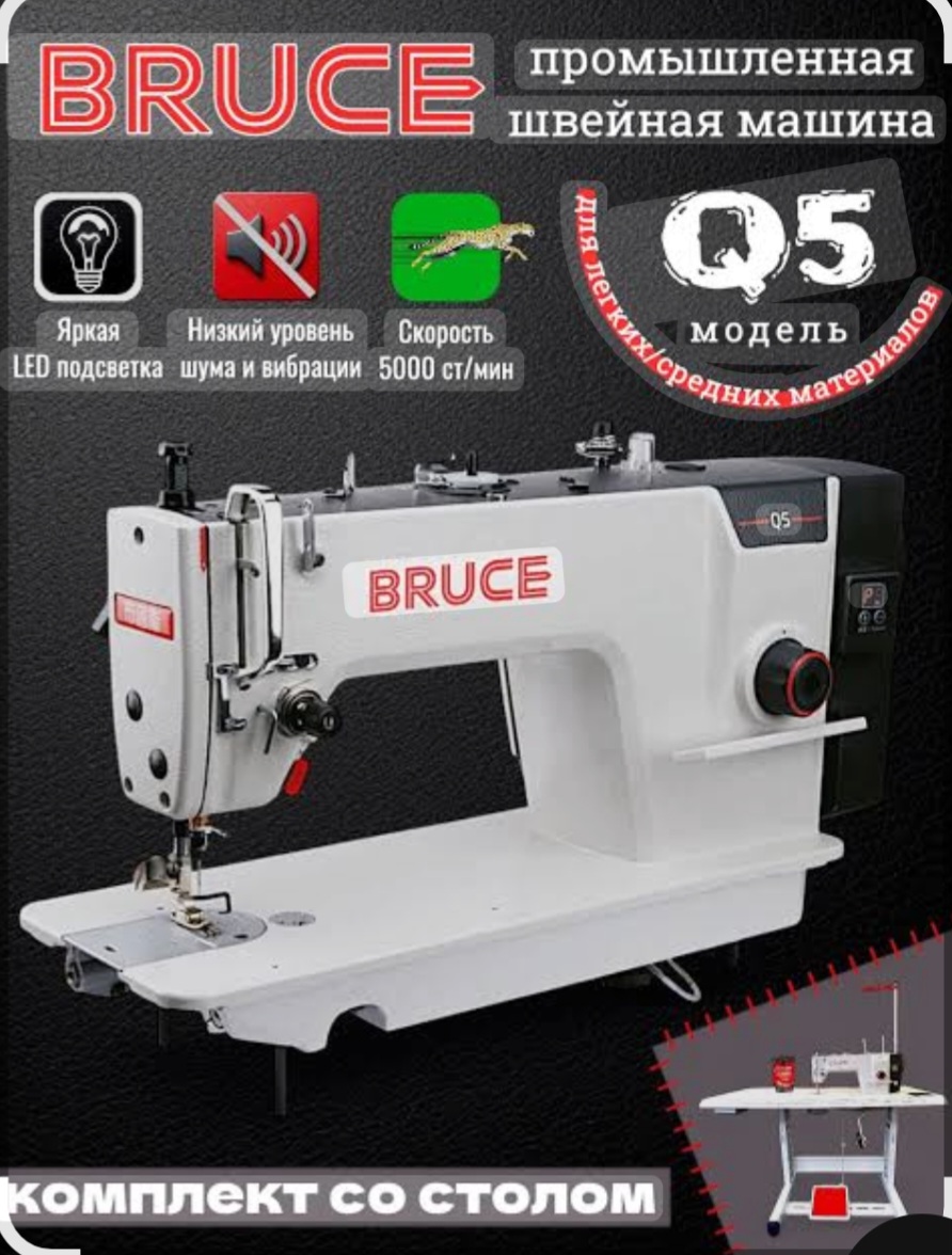 BRUCE Q5
