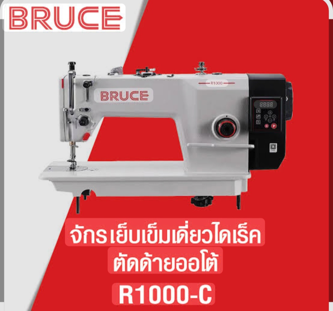 BRUCE R1000